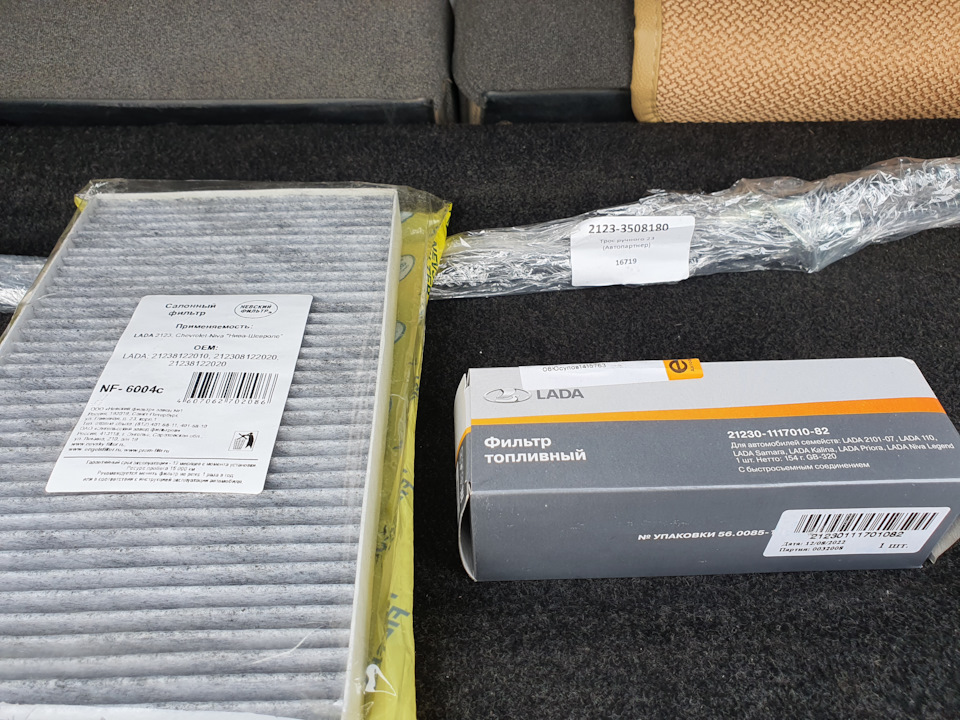 21233508180 Трос ручного тормоза ДААЗ Шевроле-Нива ДААЗ | Запчасти на ...