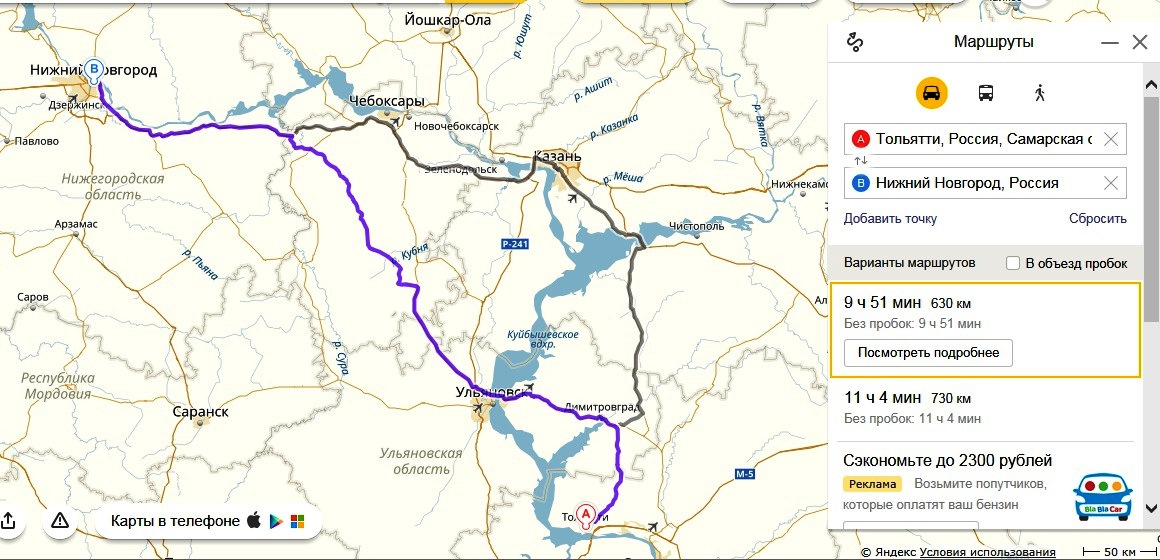 Маршрут йошкар. Йошкар-Ола маршрут. Трасса Йошкар-Ола Нижний Новгород. Йошкар-Ола Тольятти расстояние.