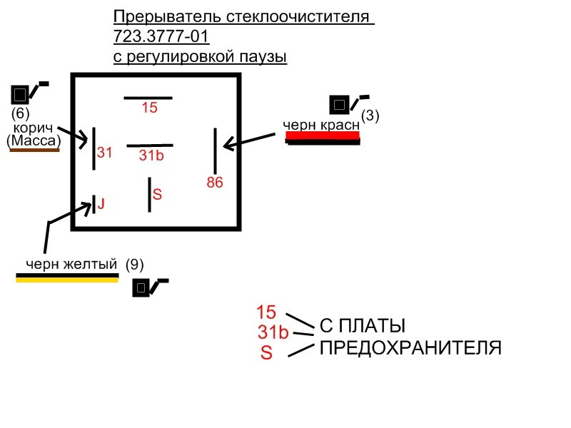 Схема подключения реле дворников