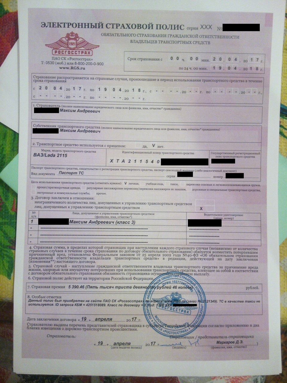 Еще год можно ездить) — Lada 2115. Запчасти на фото: 2000900, A21154