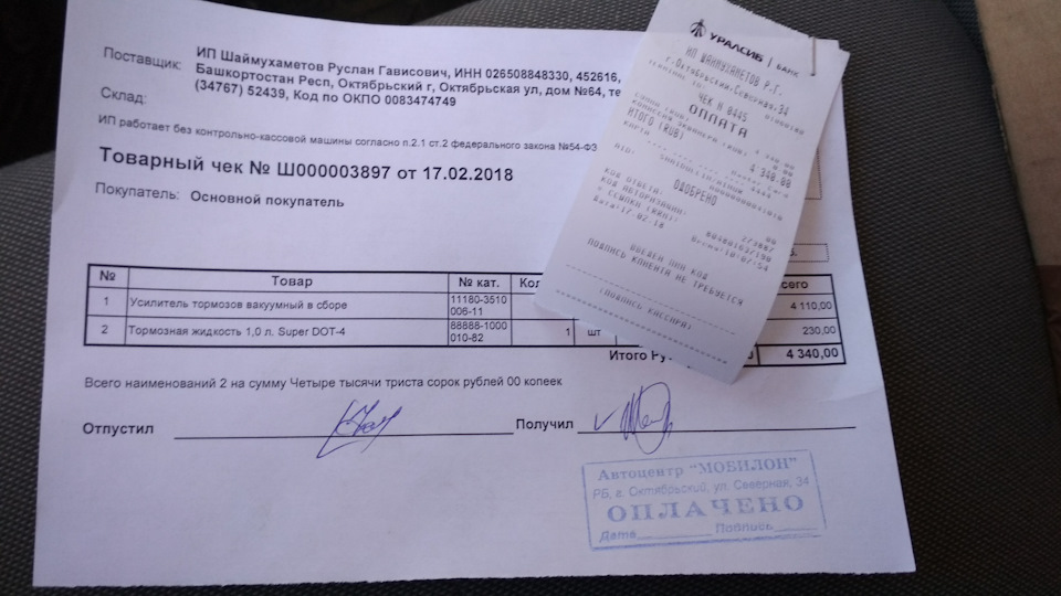 #8 ВУТ, он же вакуумный усилитель тормозов 🚗 — Lada Калина хэтчбек, 1,6 ...