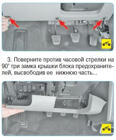 Замена стеклоподъемника лада приора