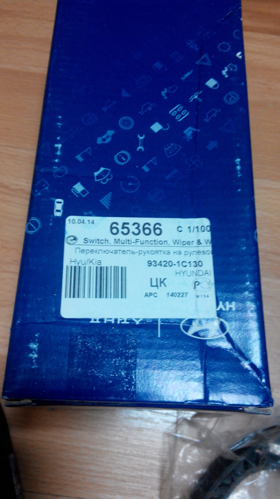934201C130 Подрулевой переключатель в сборе KIA HYUNDAI | Запчасти на ...