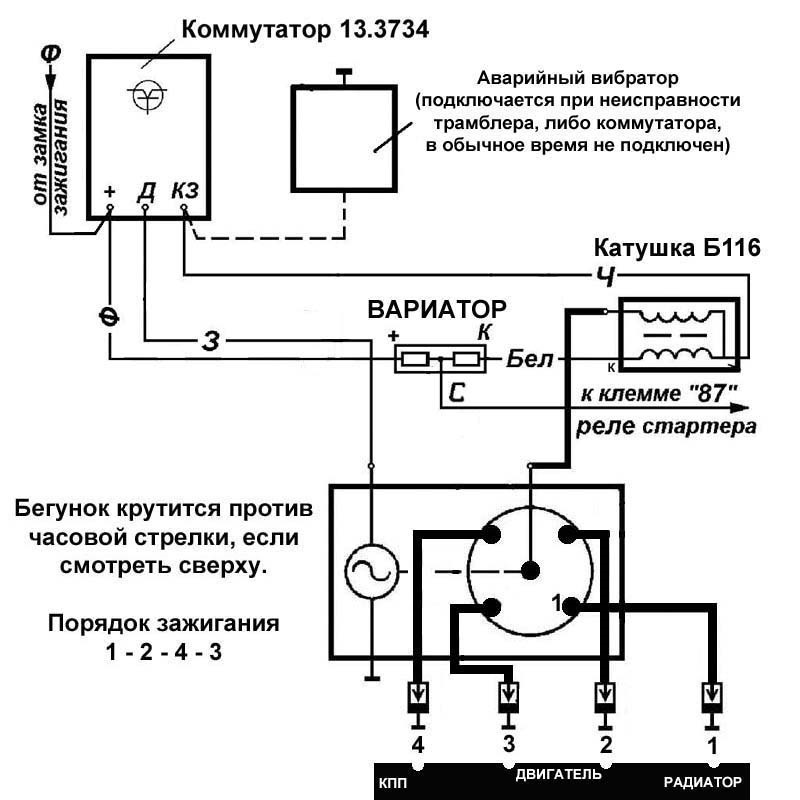 Схемы бесконтактного зажигания автомобилей УАЗ с коммутатором 13 3734