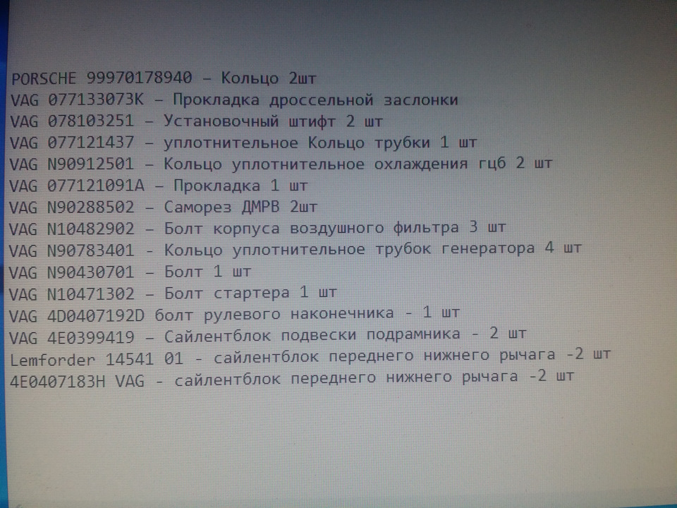 4D0407192D Болт м10 х 55 VAG | Запчасти на DRIVE2