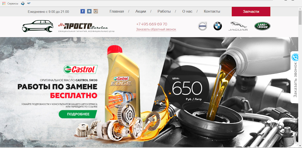 «Не Просто Сервис» — новый партнёр ZF center — ZF center на DRIVE2