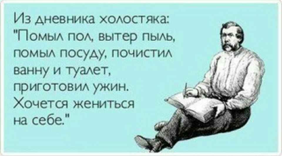 День холостяка открытки, февраля