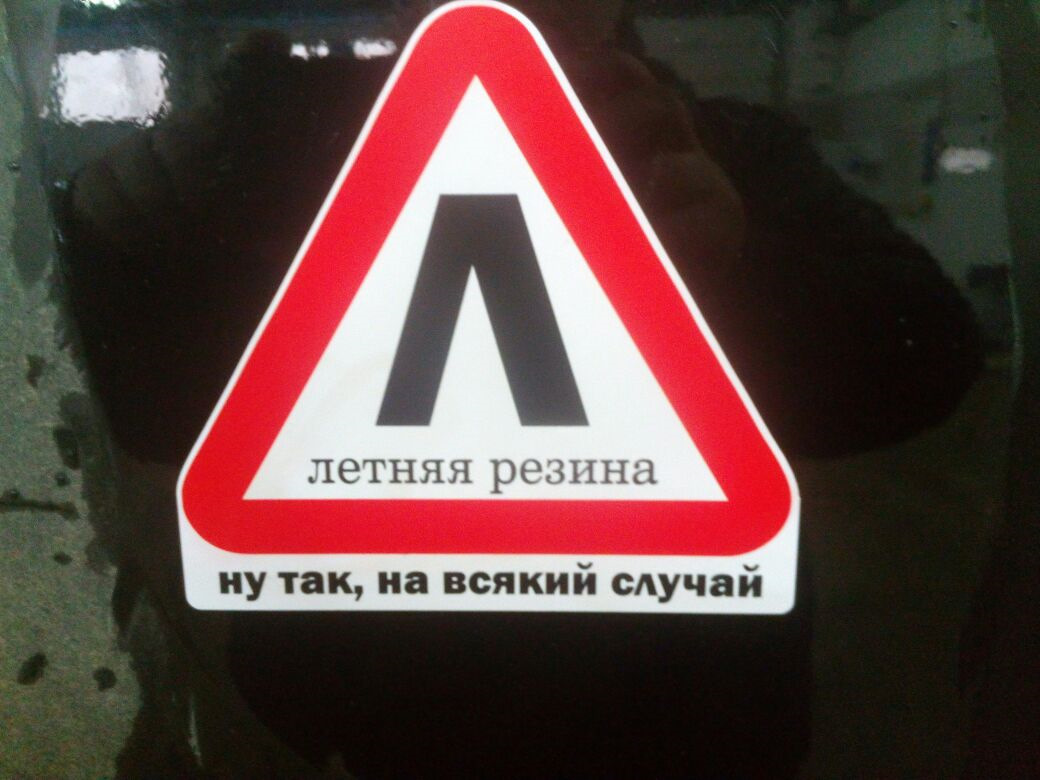 Проверьте на всякий случай. На всякий случай. На всякий случай картинка. Надпись на всякий случай. Ну на всякий случай.