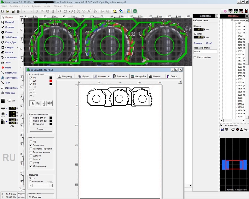 Layout rus