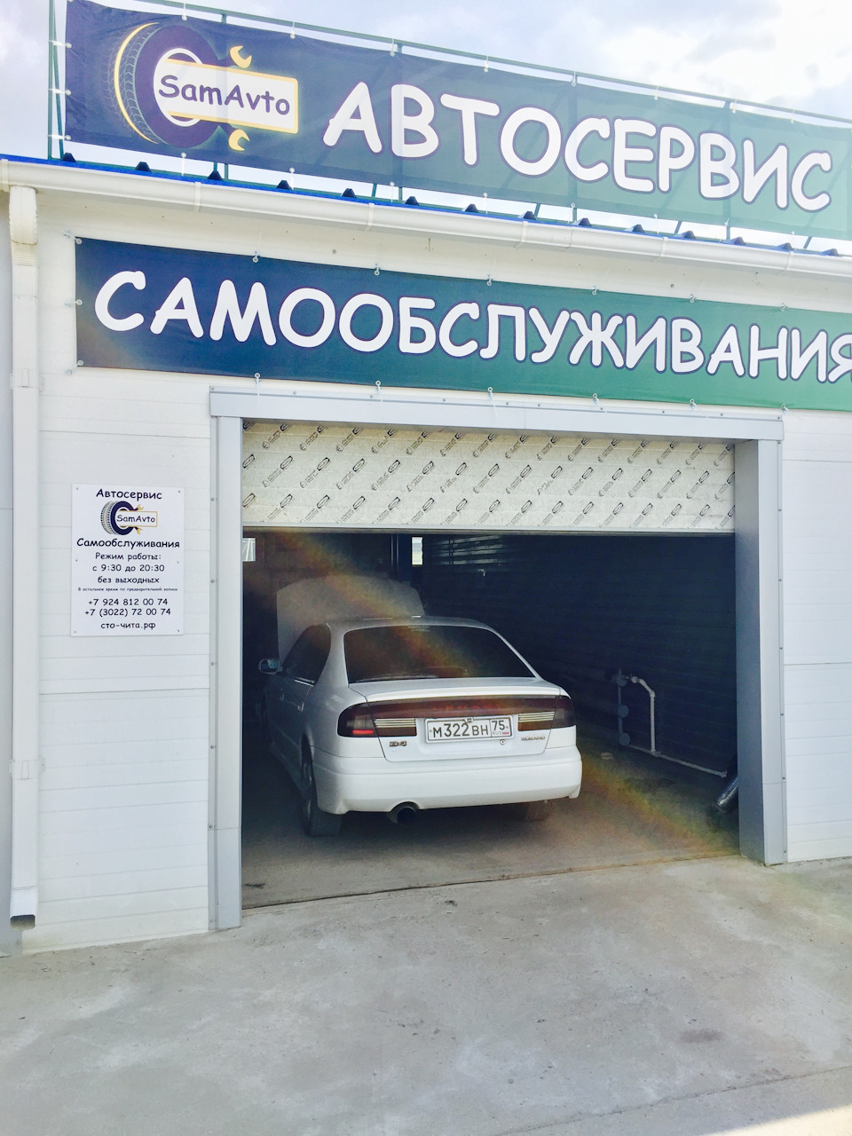 Автосервис Самообслуживания в Чите SamAvto — DRIVE2