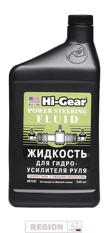 Жидкость для руля. Hg7042r Hi-Gear жидкость для гидроусилителя руля. Hg7042r жидкость для гидроусилителя руля 946мл. Жидкость Hi-Gear, для гидроусилителя руля c smt2 hg7024 946 мл. Hi-Gear hg7024 жидкость для гидроусилителя.