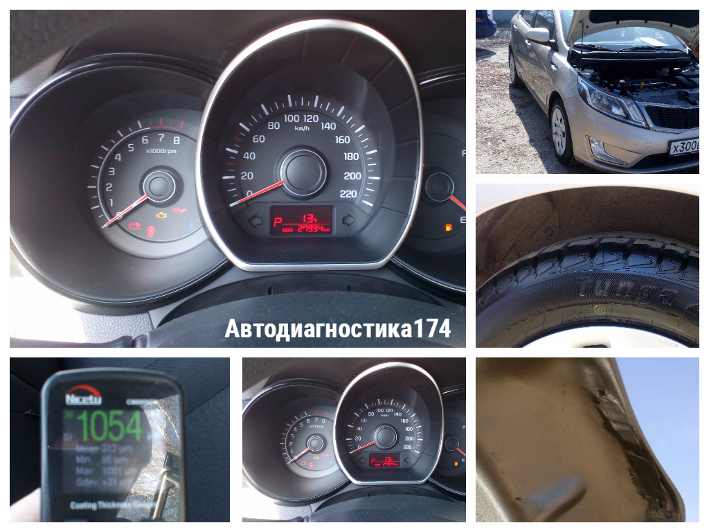 Проверка и диагностика автомобиля перед покупкой Киа Рио 2015 года ...