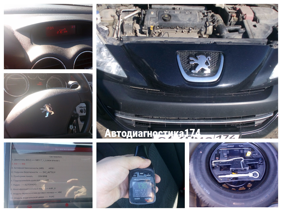 Выполнен подбор автомобиля Пежо 308 2009 года для Андрея из Челябинска ...