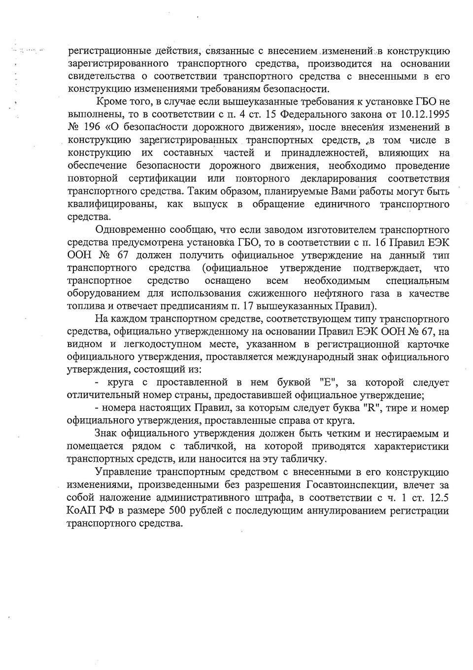 Ответ на обращение об установке ГБО. — Renault Duster (1G), 2 л, 2015 года  | другое | DRIVE2