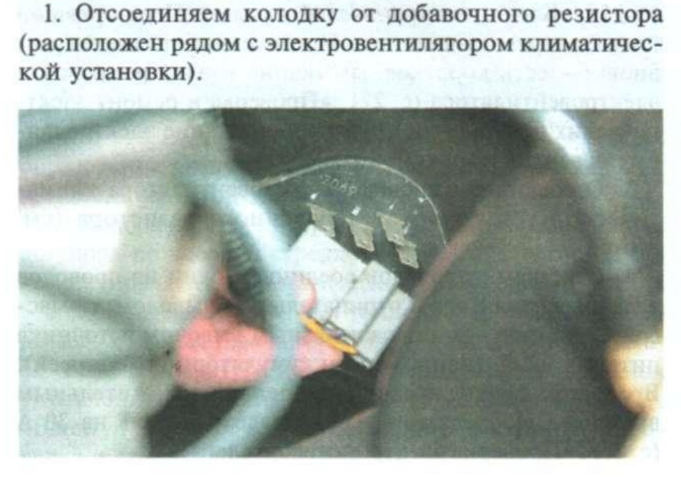 Не запускается дэу нексия. Инжектор нексия 1. Провод питания печки дэу нексия n150. Предохранитель на 4 скорость печки на daewoo nexia 150. Реле 4 режим печки дэу нексия.