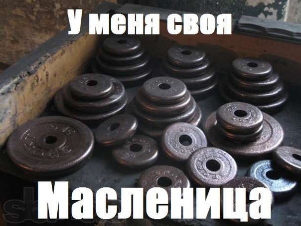 Тренажерный зал блины