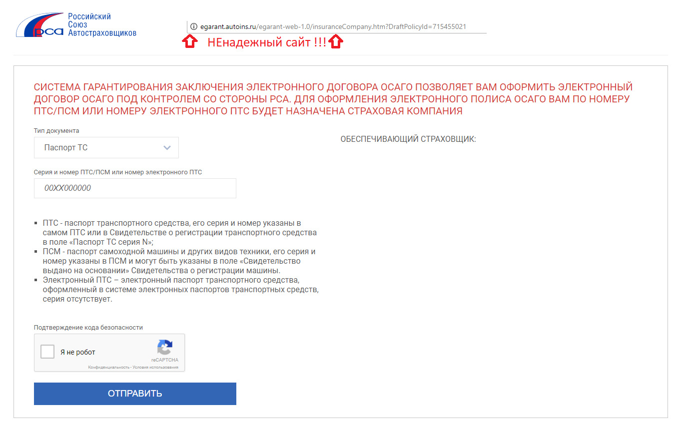 Доступ к егарант. RSA.ru. Аис рса осаго