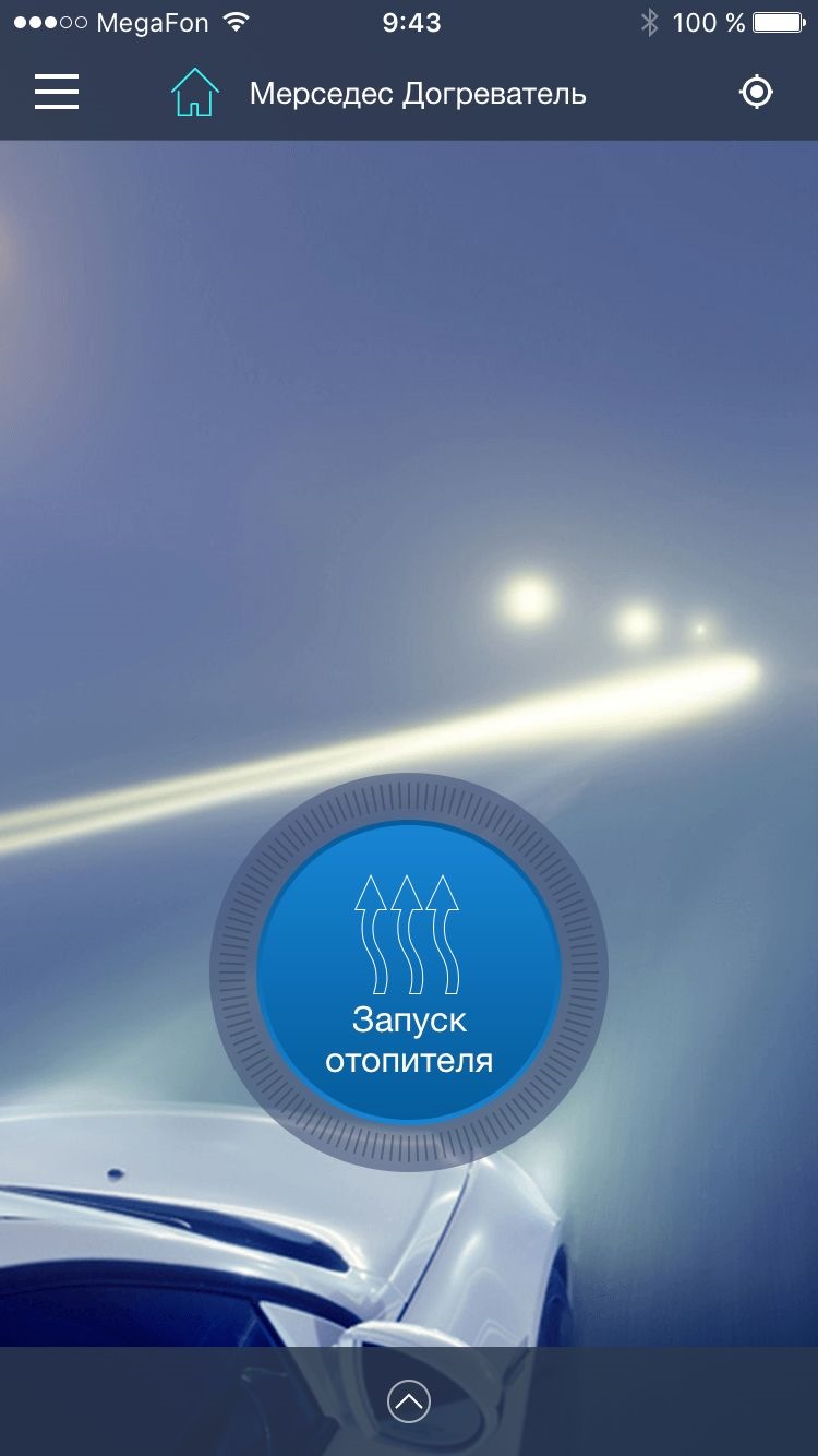 Gsm управление отопителем авто
