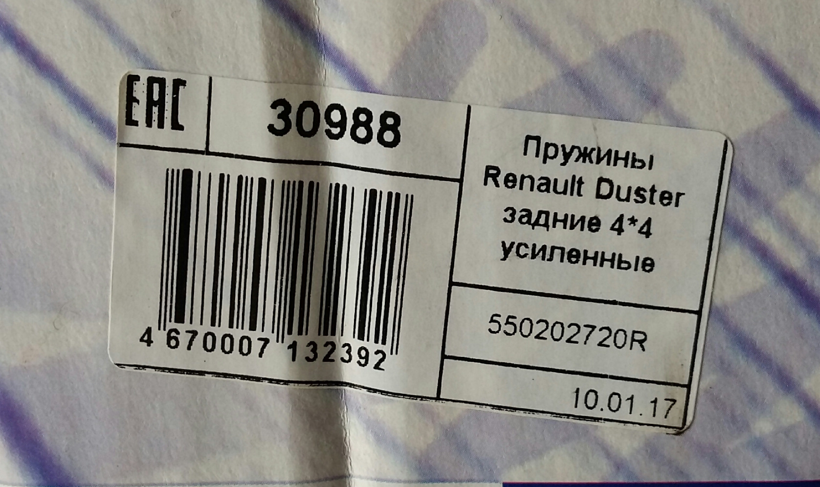 Аналоги запчастей рено дастер