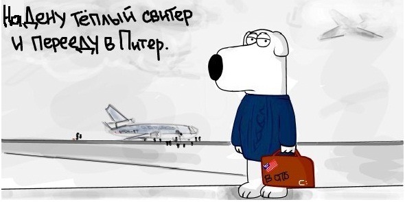 Давай переедем давай а кого мем 90% россиян, живут в стрессе. Остальные 10% живут в Питере. - DRIVE2
