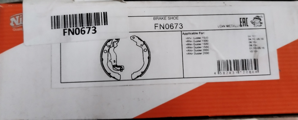 FN0673 Тормозные колодки (барабанные), задние NIBK | Запчасти на DRIVE2