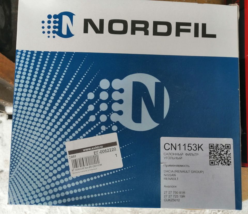 CN1153K Салонный фильтр Nordfil | Запчасти на DRIVE2