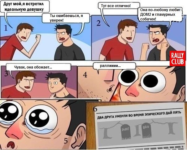 Мем дай пять