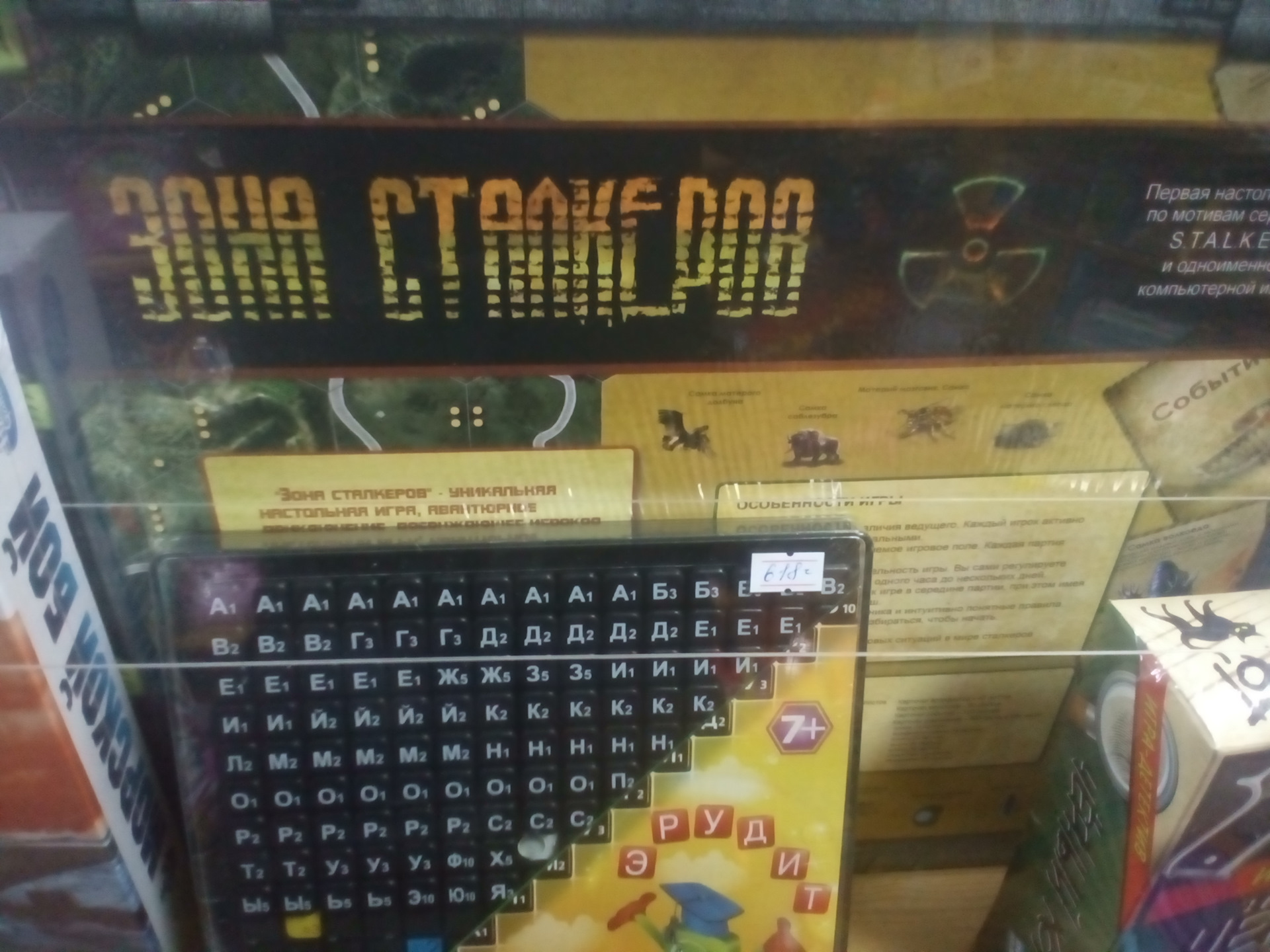 Настольная игра 