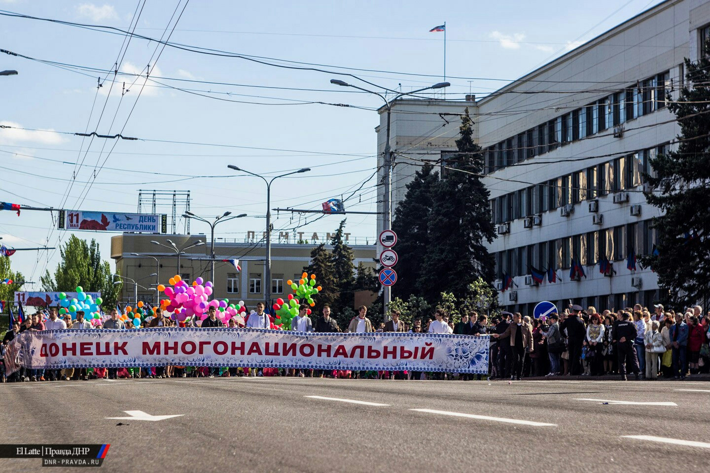 День республики днр классный час презентация