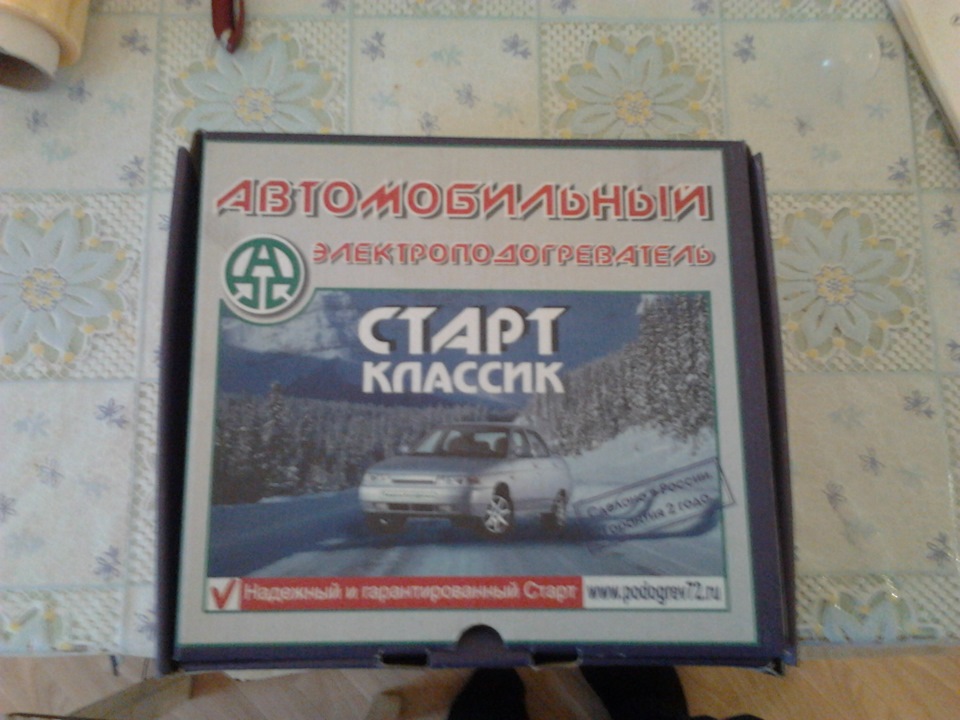 предпусковой подогреватель "Старт-классик" — Lada Приора седан, 1,5 л ...