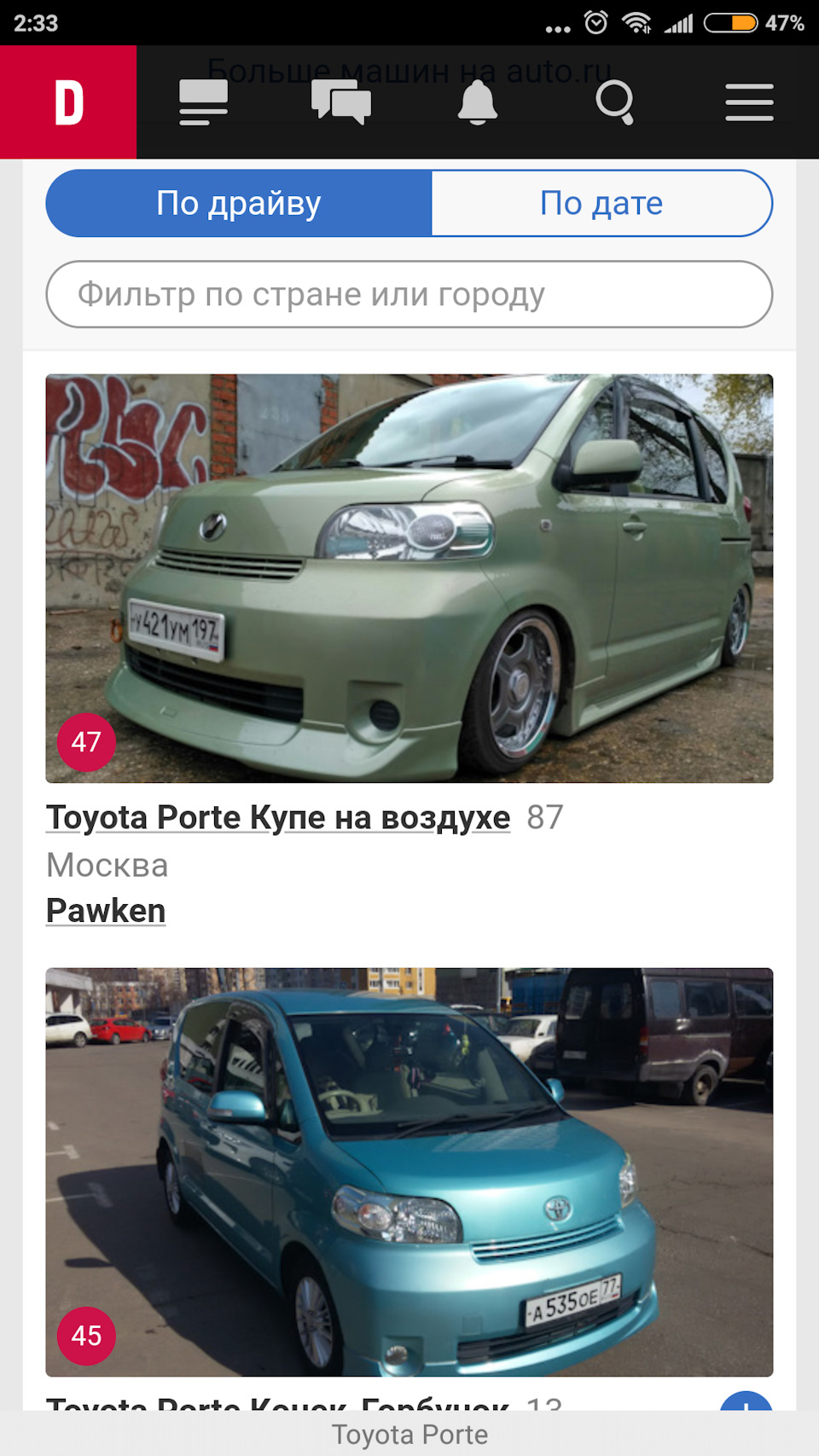 LXXXVIII) Последняя запись по авто # — Toyota Porte (1G), 1,3 л, 2008 года  | продажа машины | DRIVE2