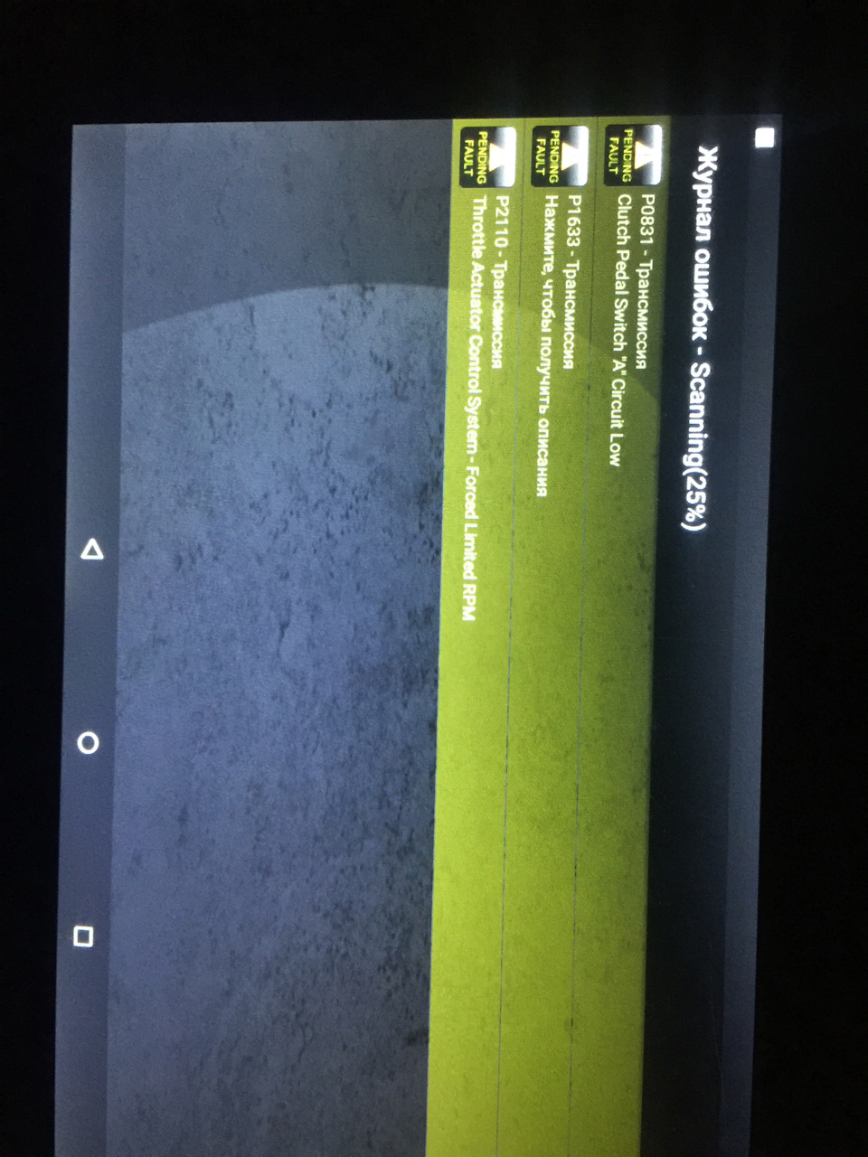 диагностика прошла успешно) — ГАЗ Газель, 2,4 л, 2008 года | своими ...