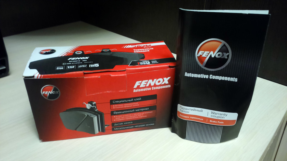 Тормозные колодки fenox отзывы