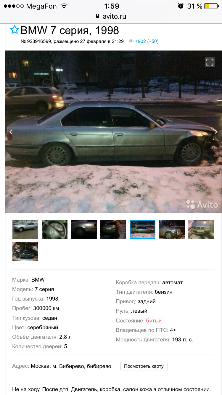 Причина поисков з/ч-Пирожок(булочка) — BMW 7 series (E38), 3,5 л, 2000 года  | запчасти | DRIVE2