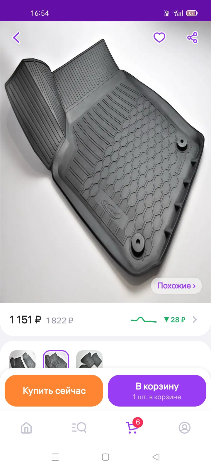 Купить Коврики Для Поло Седан 2017