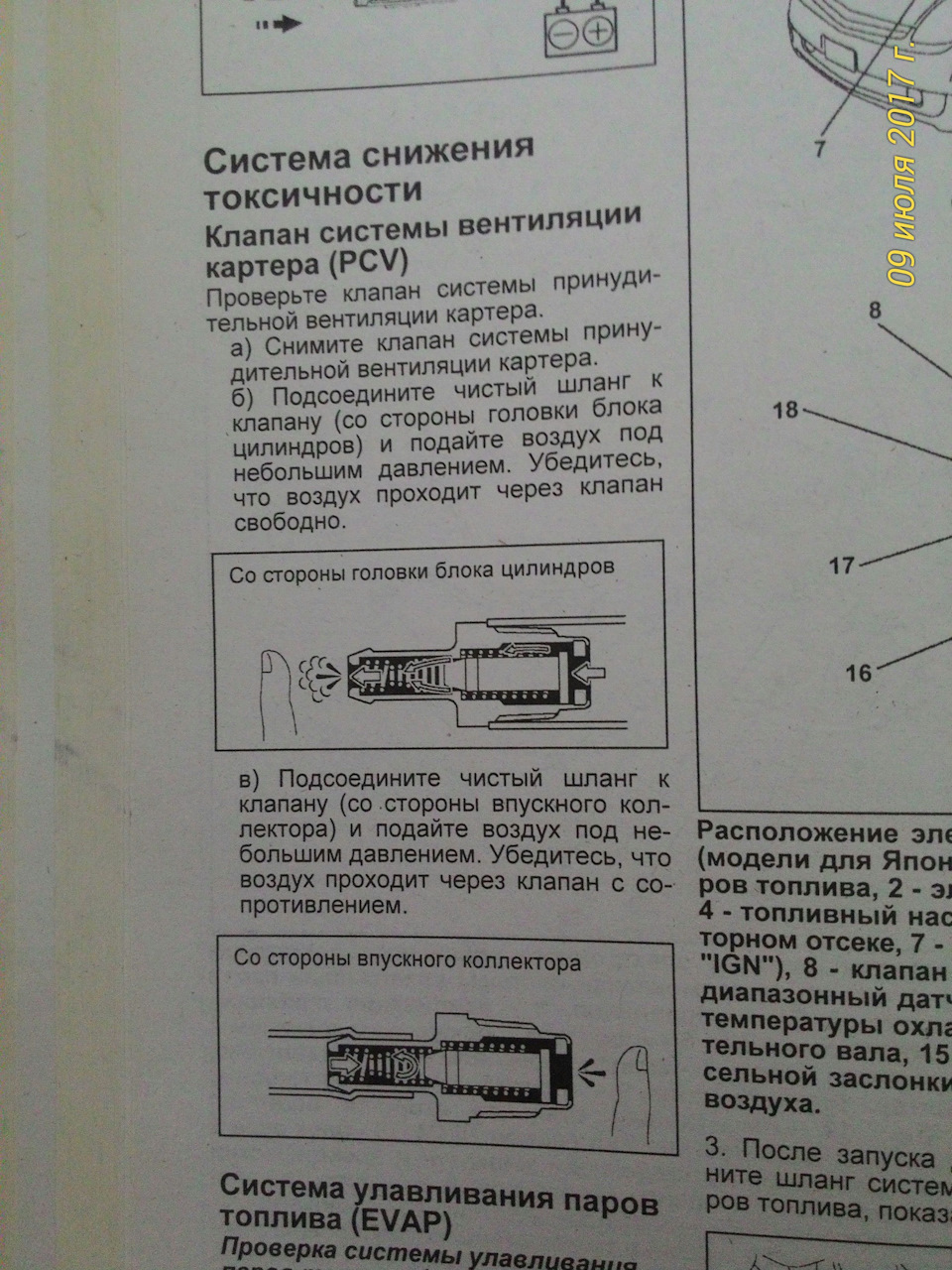 Раскоксовка. часть вторая — Toyota Prius (20), 1,5 л, 2005 года | своими  руками | DRIVE2