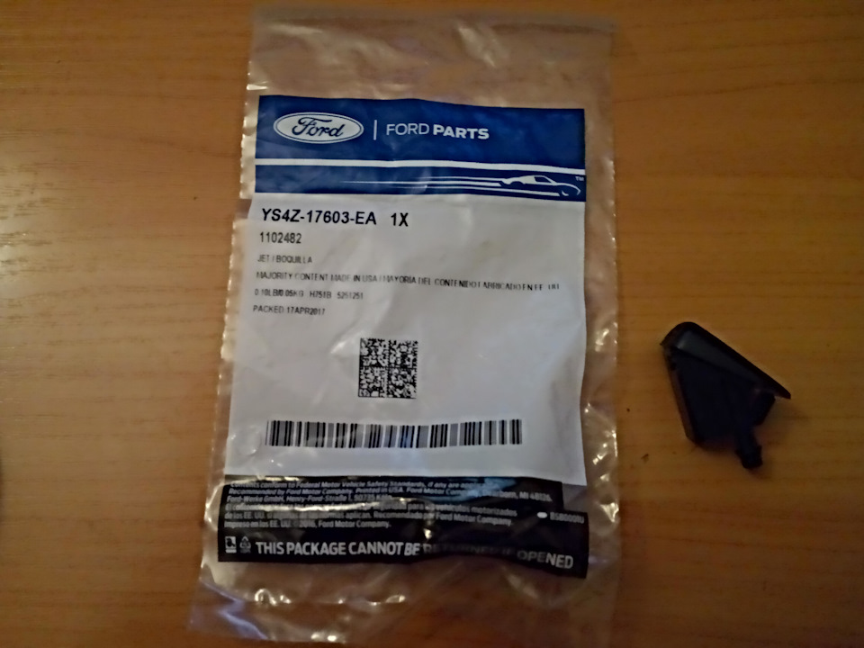 Ford YS4Z-17603-EA — Ford Mondeo III, 2 л, 2002 года | аксессуары | DRIVE2
