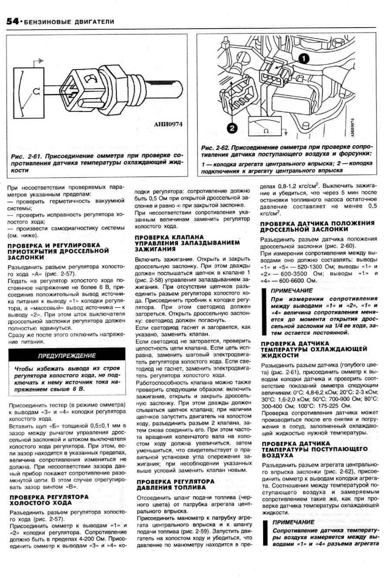 Как увеличить сопротивление. Сопротивление датчика холостого хода. Клапан управления холостым ходом 6g74. Датчик регулировки холостого хода le Jetronic. Сопротивление датчика холостого хода двигатель 1nz.