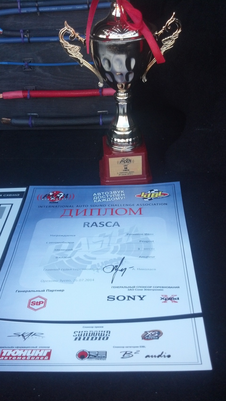 РАСКА в Орехово-Зуево — Peugeot 308 (1G), 1,6 л, 2011 года | автозвук ...