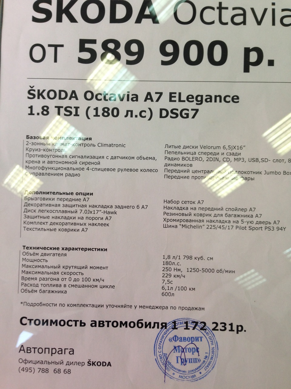 Поездка в Опель альянс+посещение авто прага — Opel Astra H GTC, 1,8 л, 2008  года | наблюдение | DRIVE2