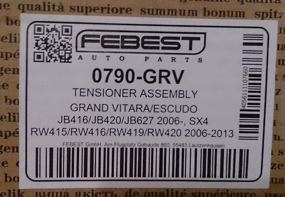 Фото в бортжурнале Suzuki Grand Vitara (2G). Запчасти на фото: LA120, 0790GRV