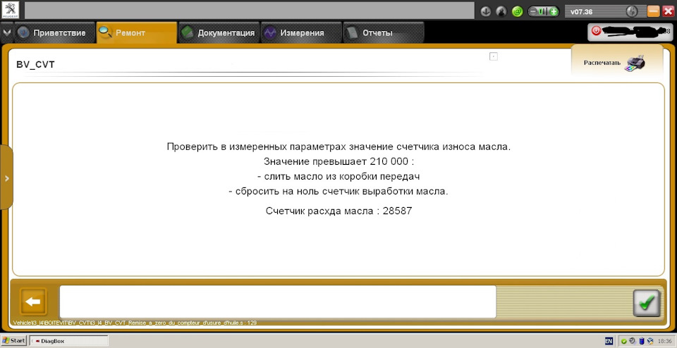 Фото в бортжурнале Peugeot 4007