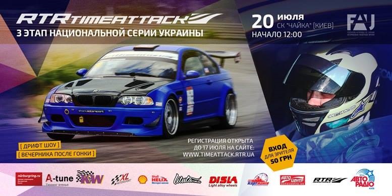 Автожор. Time Attack BMW обложка. Спортивный карт! Тренировка на Чайке перед 4-м этапом RTR TIMEATTACK!.