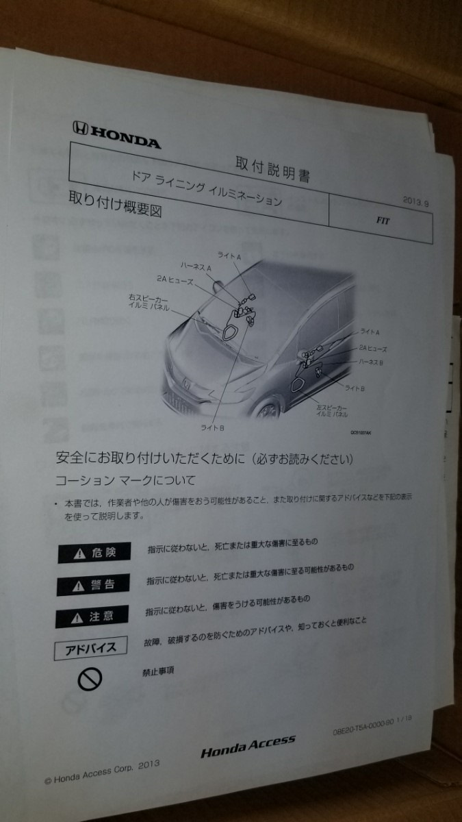 Сигнализация honda access rs 08jc инструкция