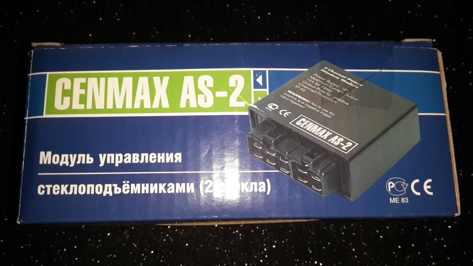 Cenmax as 2 схема подключения