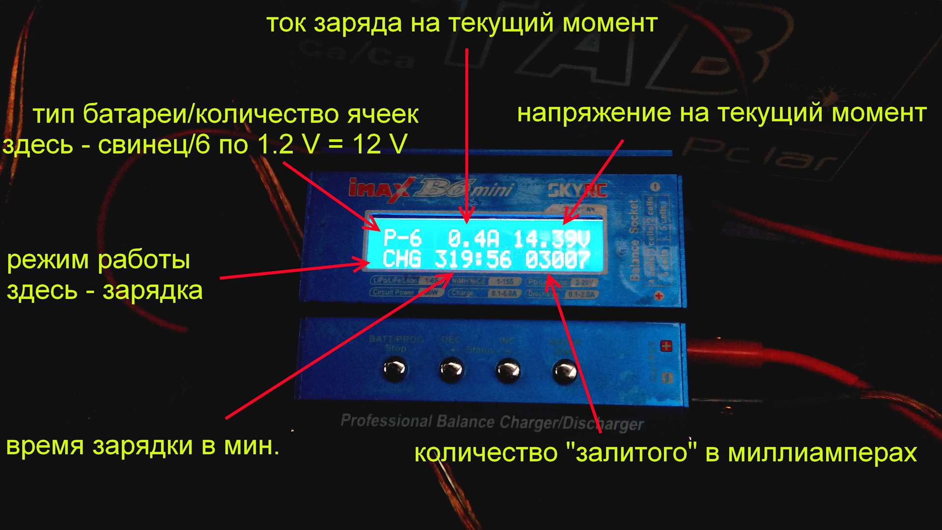 При подключении зарядного. IMAX зарядное устройство схема подключения. Балансировочный разъем IMAX b6 Mini. IMAX b6ac зарядка автомобильного аккумулятора. IMAX b6 Mini балансировка схема.