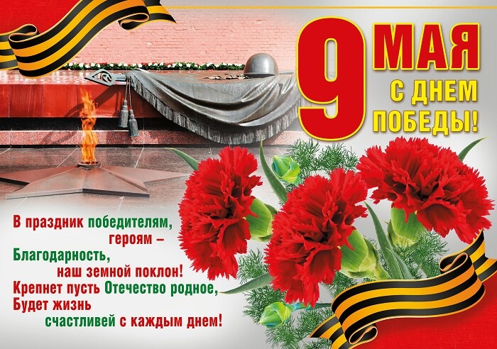 Скачать бесплатно готовый проект с днем Спасибо, ветераны, за Победу! - DRIVE2