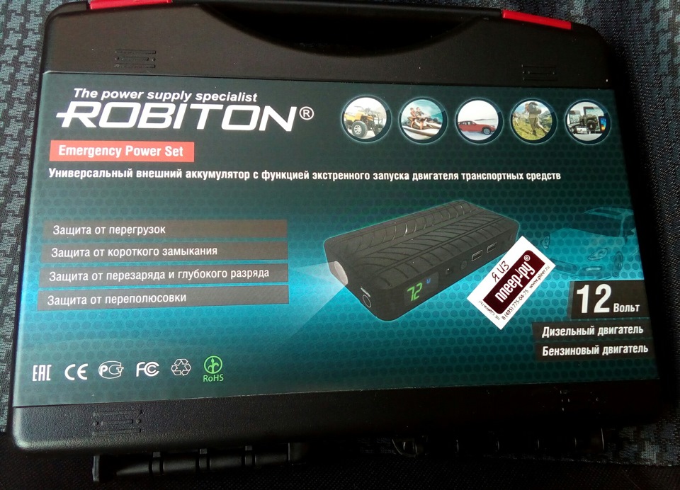 Robiton Emergency Power Set. Пусковое устройство для автомобиля рейтинг. Универсальный внешний аккумулятор с функцией запуска авто. Robiton внешний аккумулятор с функцией запуска двигателя.