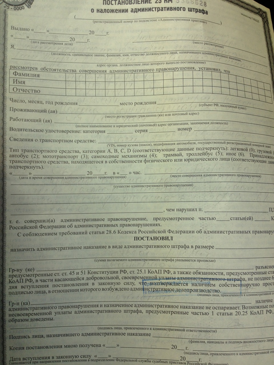 Номер административной практики. Номер административной практики. Номер административной практики. Регистрационный номер по подсистеме административная практика. Номер административной практики.