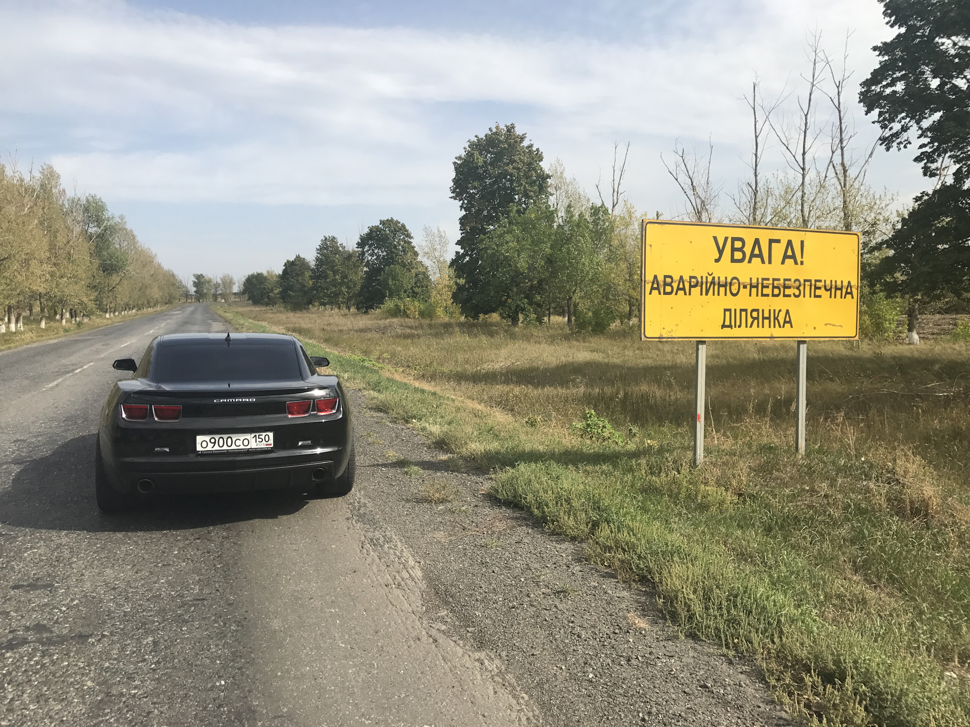 РОССИЯ — УКРАИНА (путешествие), ответы на все вопросы! :) — Chevrolet  Camaro V, 3,6 л, 2011 года | путешествие | DRIVE2